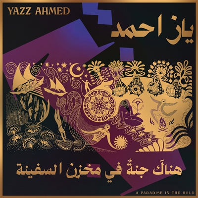 [DAMAGED] Yazz Ahmed - Paradise In The Hold