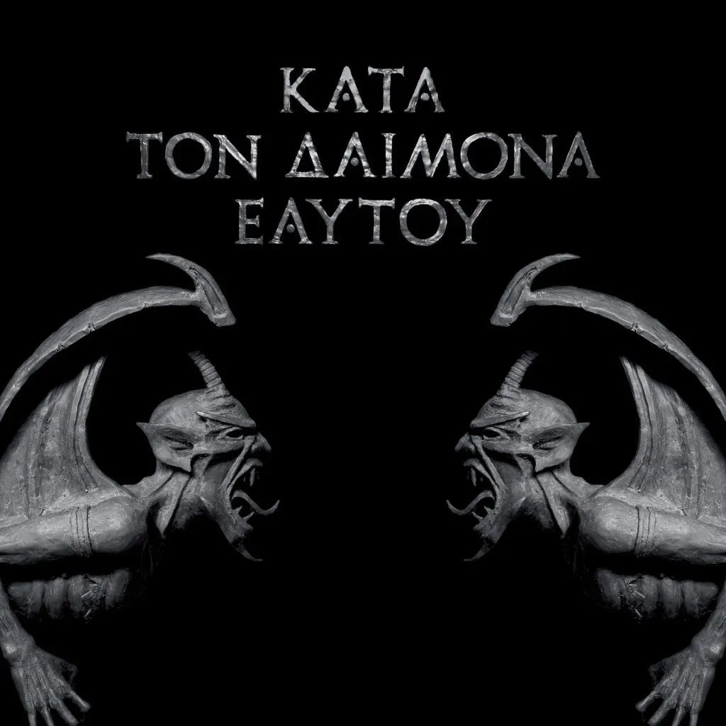 Rotting Christ - Kata Ton Daimona Eaytoy