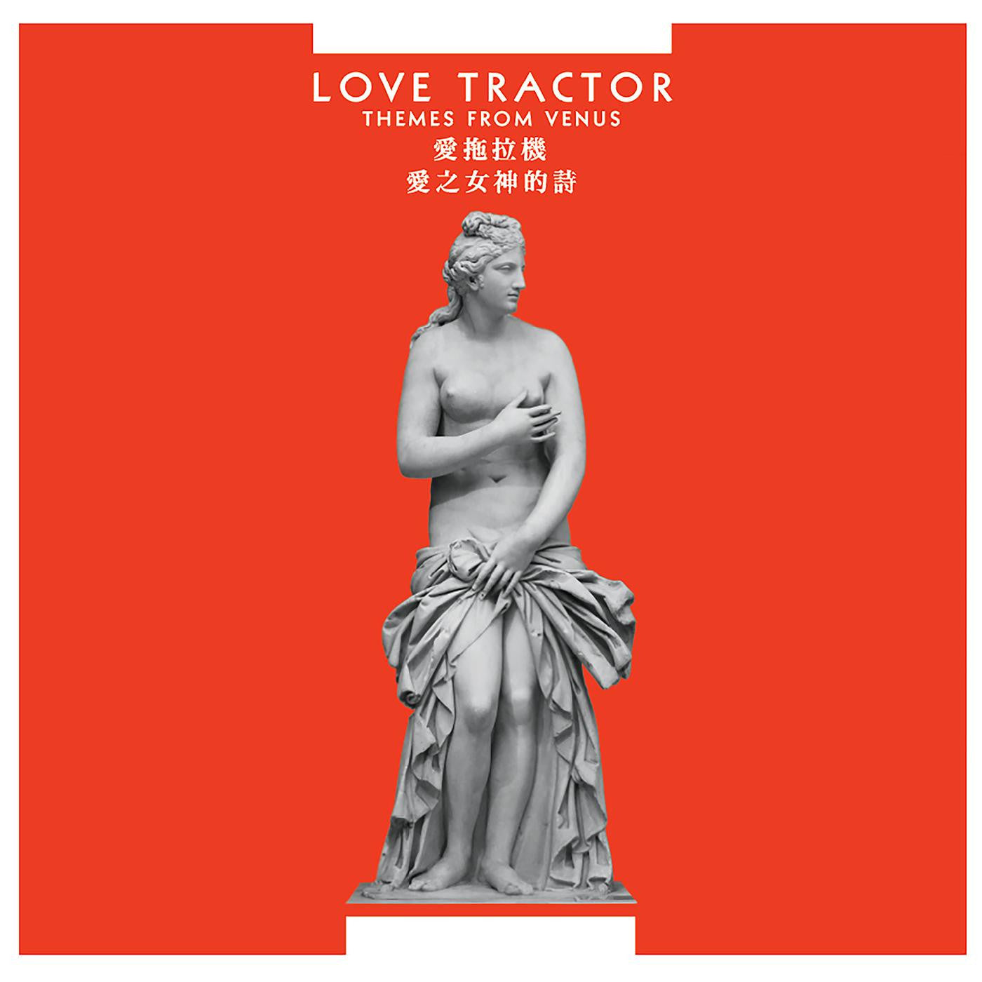 Love Tractor - Themes From Venus (Remastered Edition) [Opaque Yellow Vinyl]